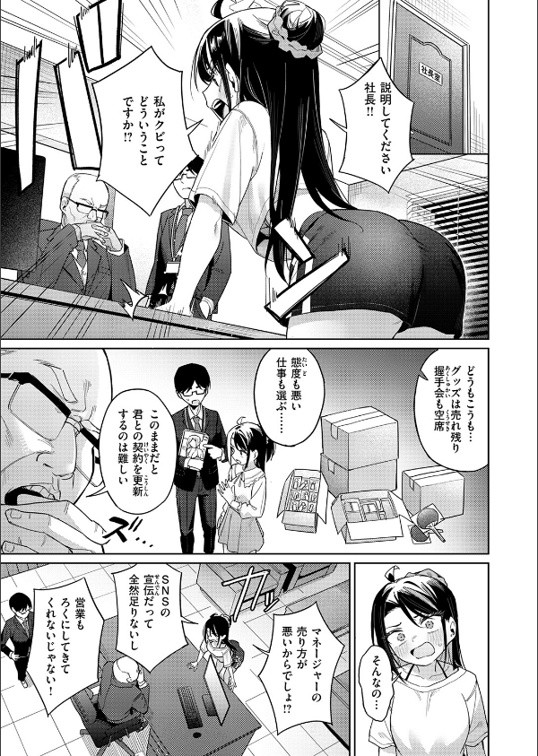 COMIC失楽天 2026年10月号_39枚目の画像